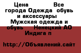 Yeezy 500 Super moon yellow › Цена ­ 20 000 - Все города Одежда, обувь и аксессуары » Мужская одежда и обувь   . Ненецкий АО,Индига п.